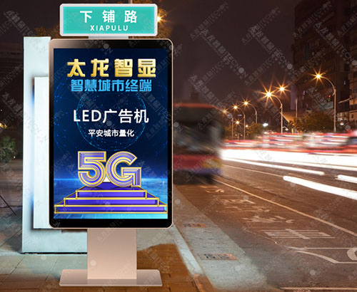 LED广告机,户外LED广告机